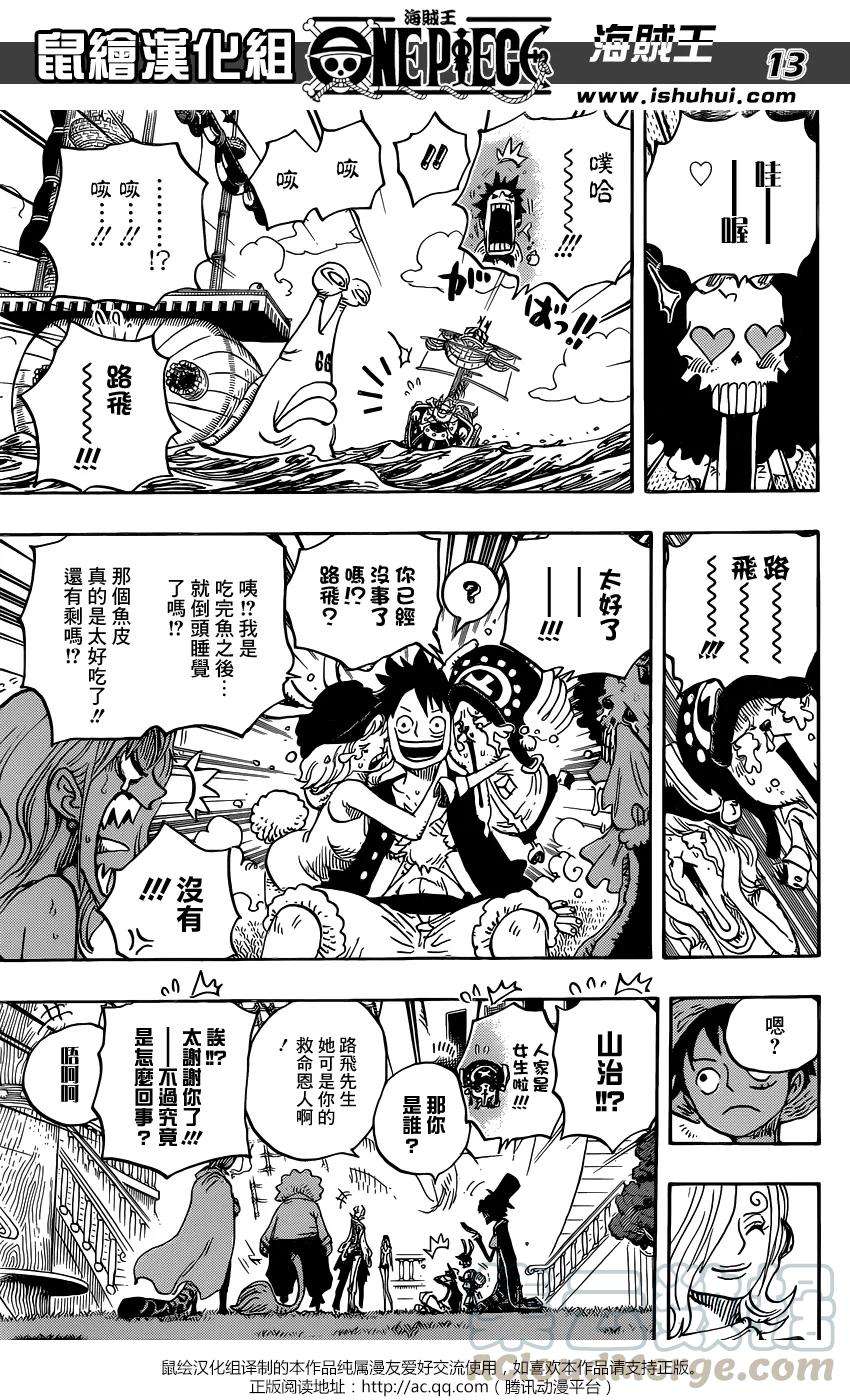 海贼王826话 0与4