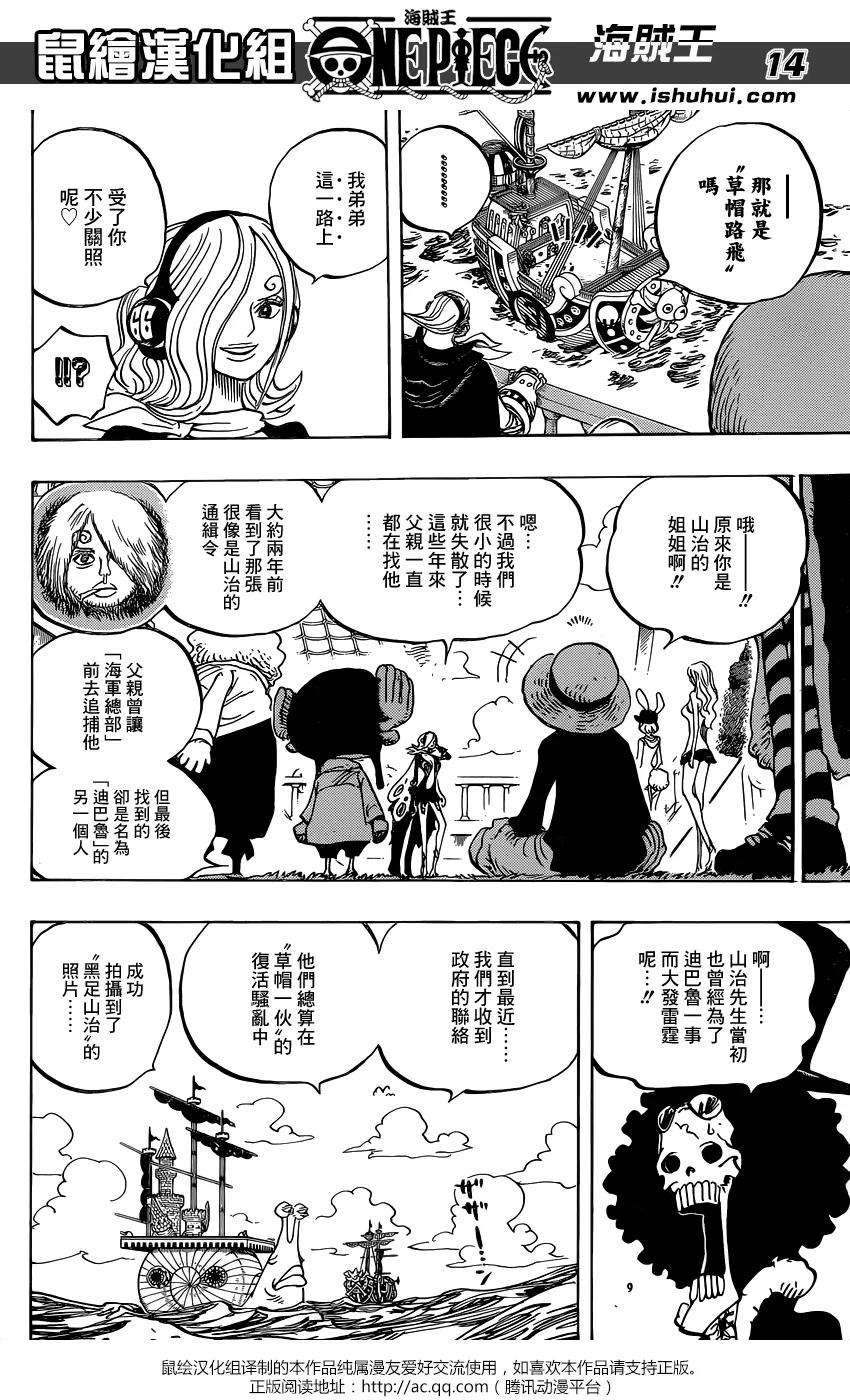 海贼王826话 0与4