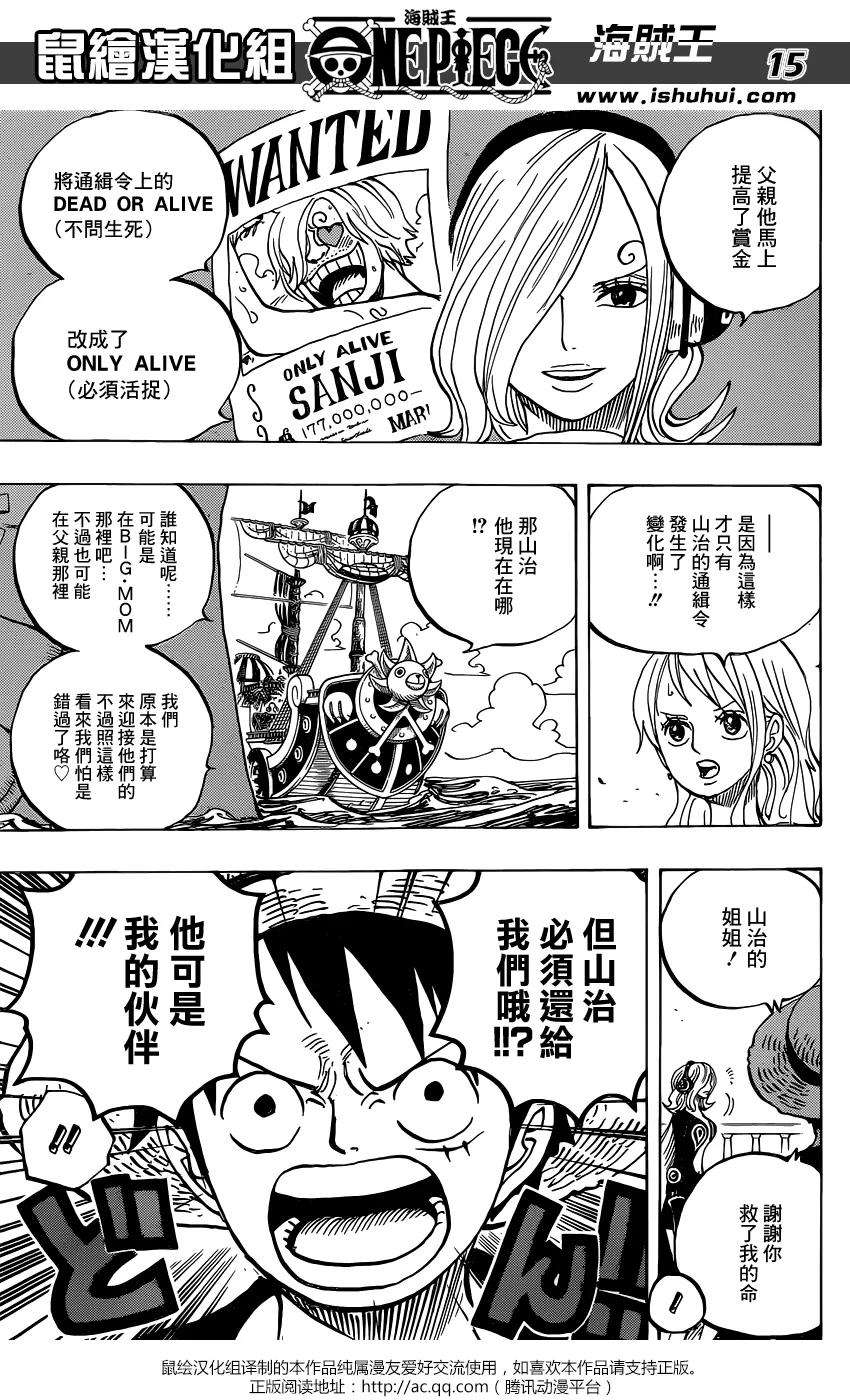 海贼王826话 0与4