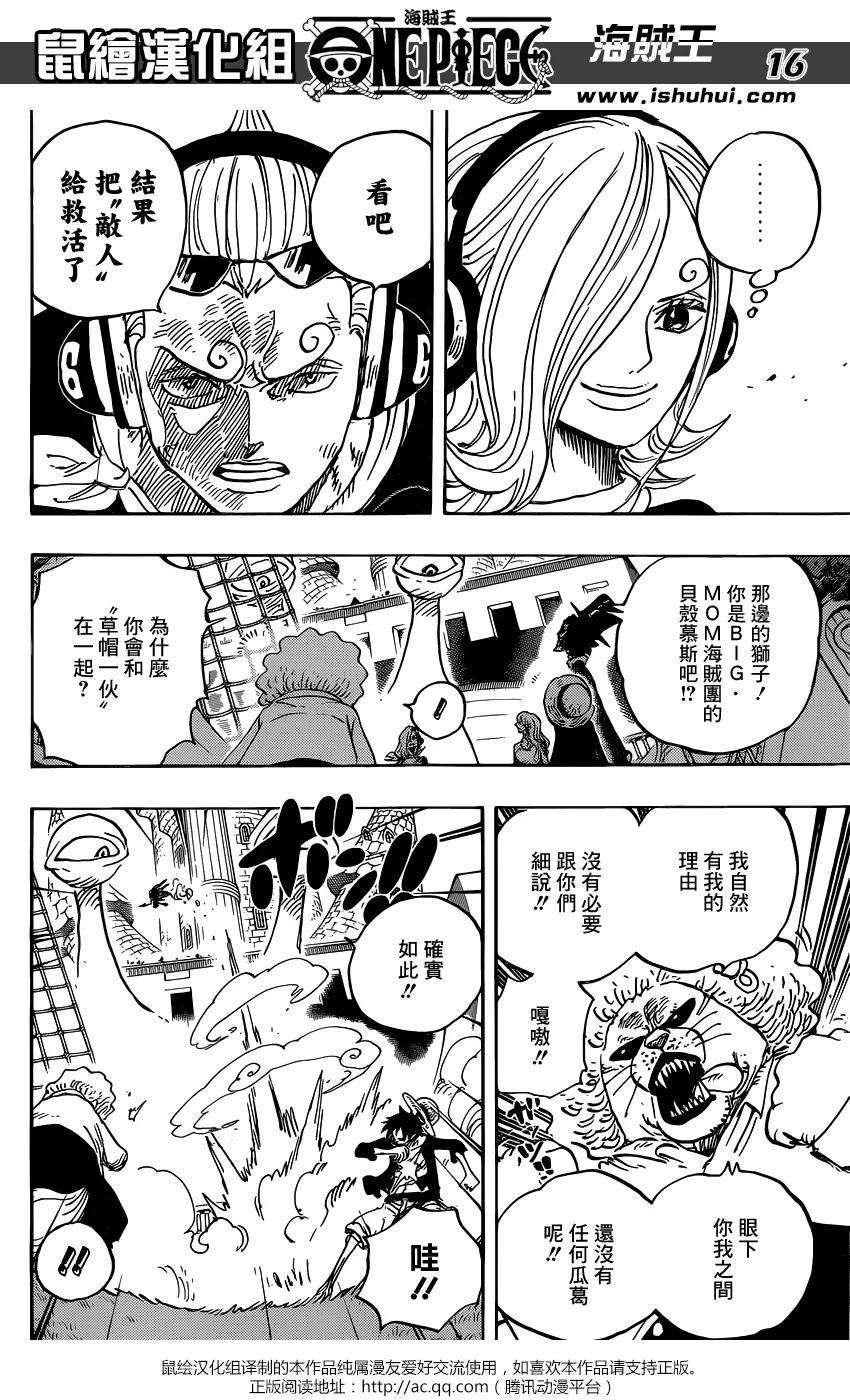 海贼王826话 0与4