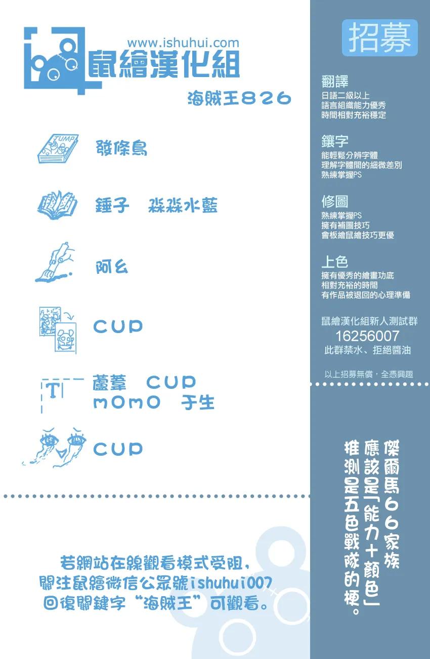 海贼王826话 0与4