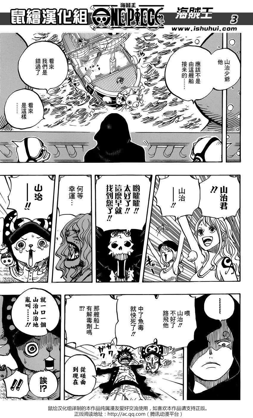 海贼王826话 0与4