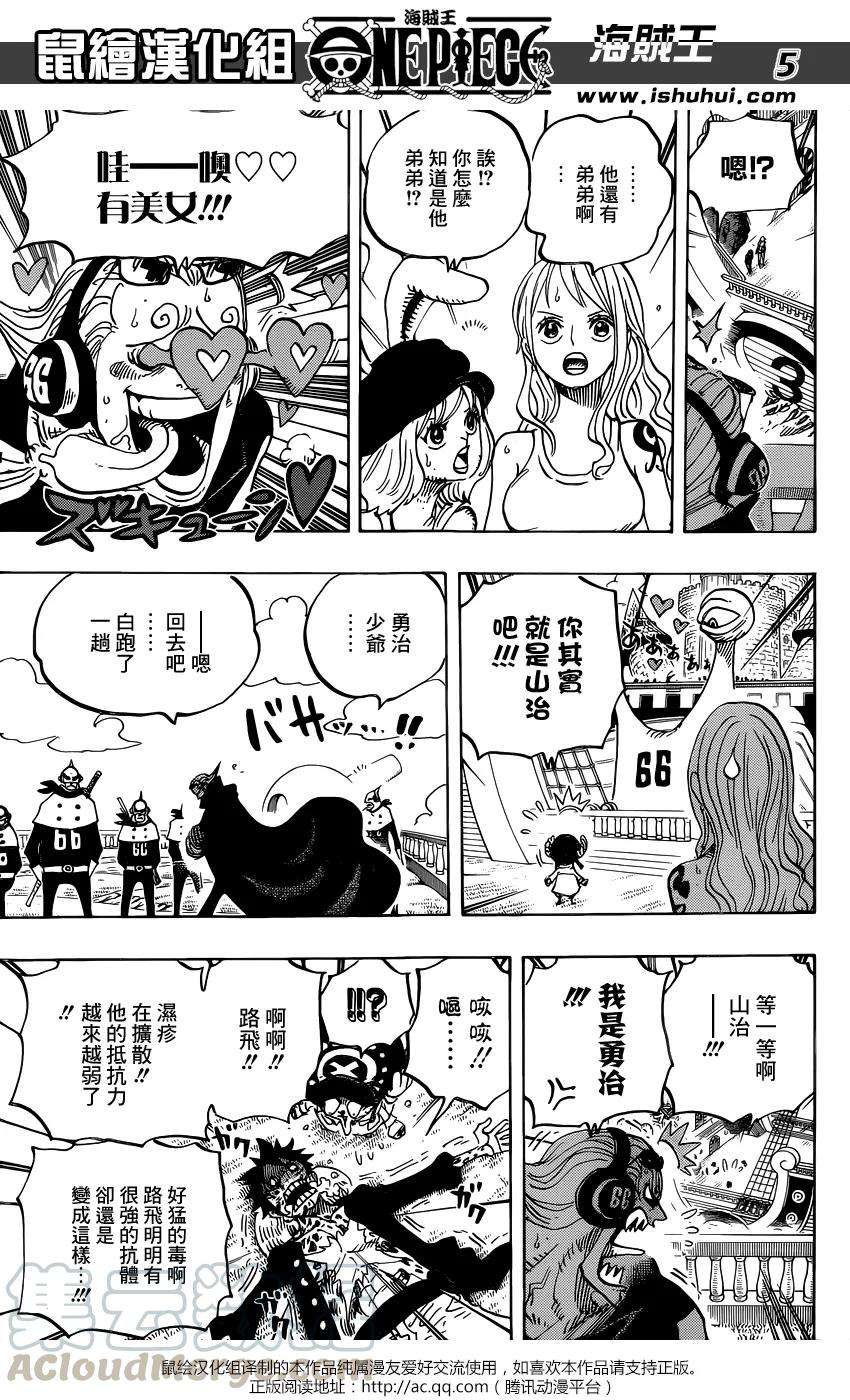 海贼王826话 0与4