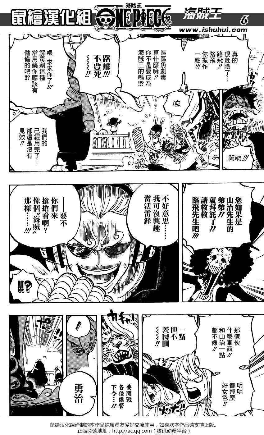 海贼王826话 0与4