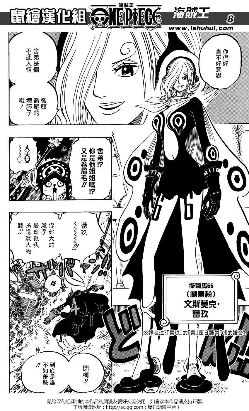 海贼王826话 0与4