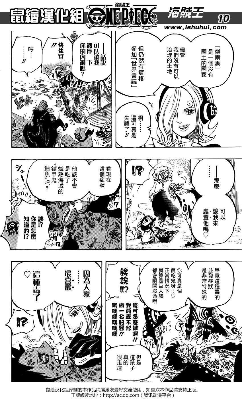 海贼王826话 0与4