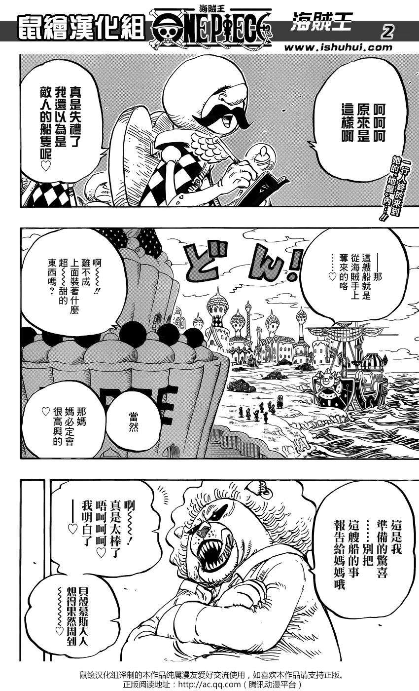 海贼王827话 托特兰