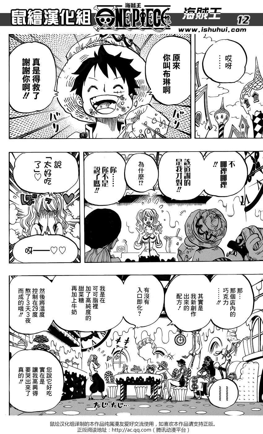 海贼王827话 托特兰