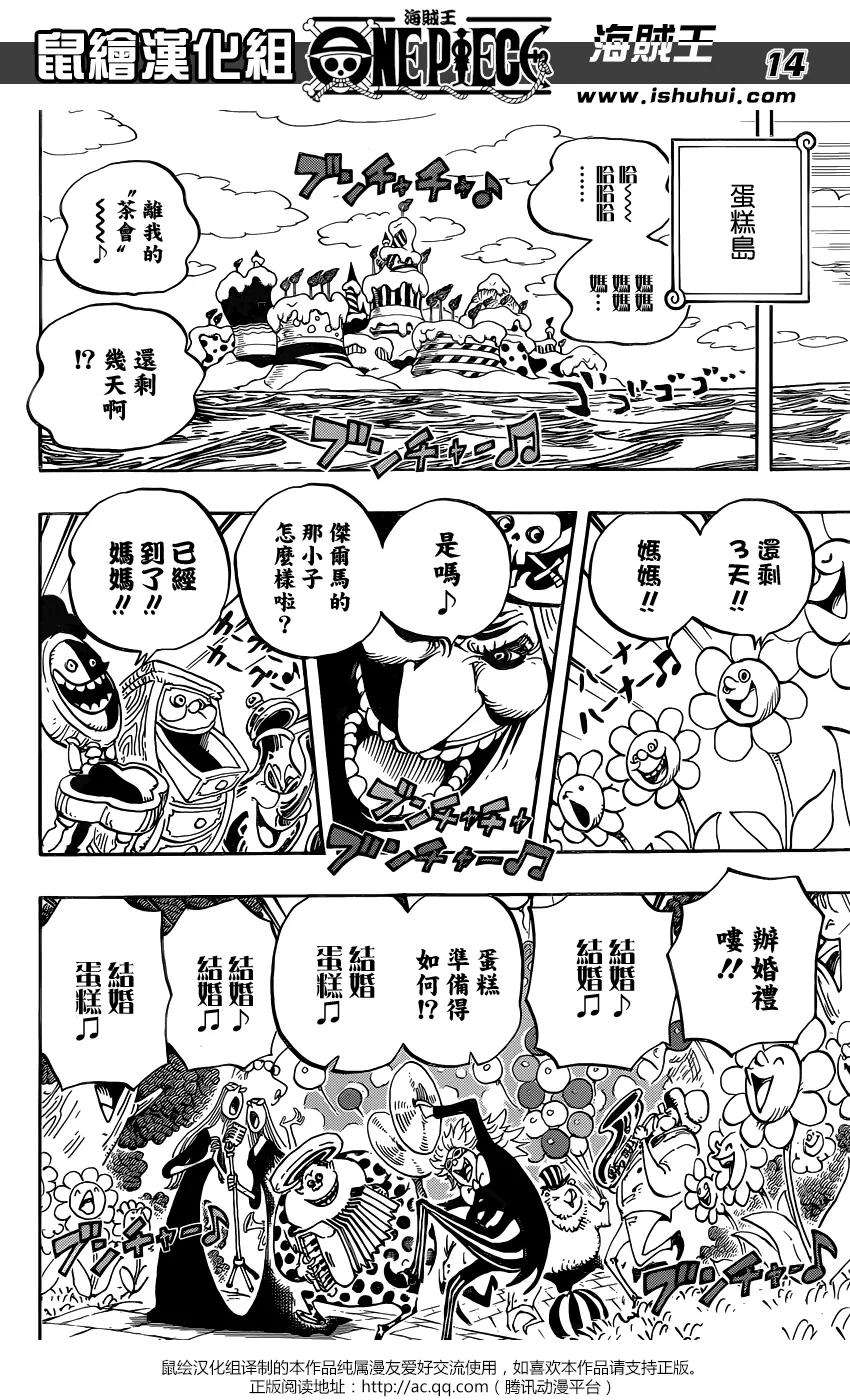 海贼王827话 托特兰