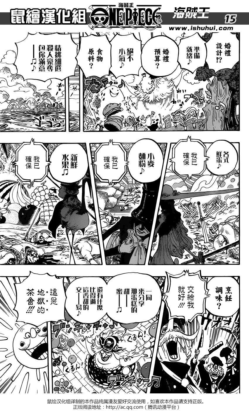 海贼王827话 托特兰