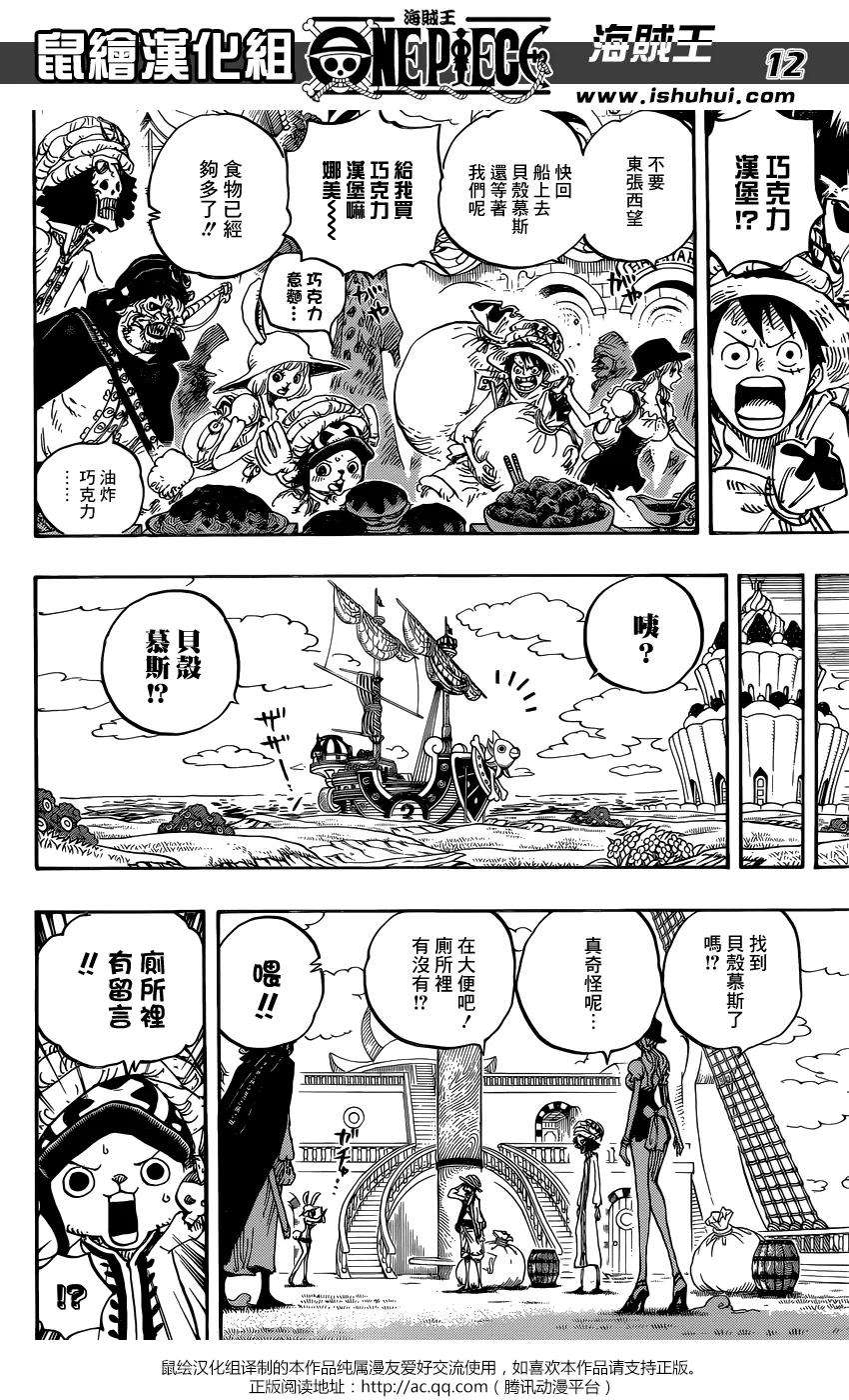 海贼王828话 1和2