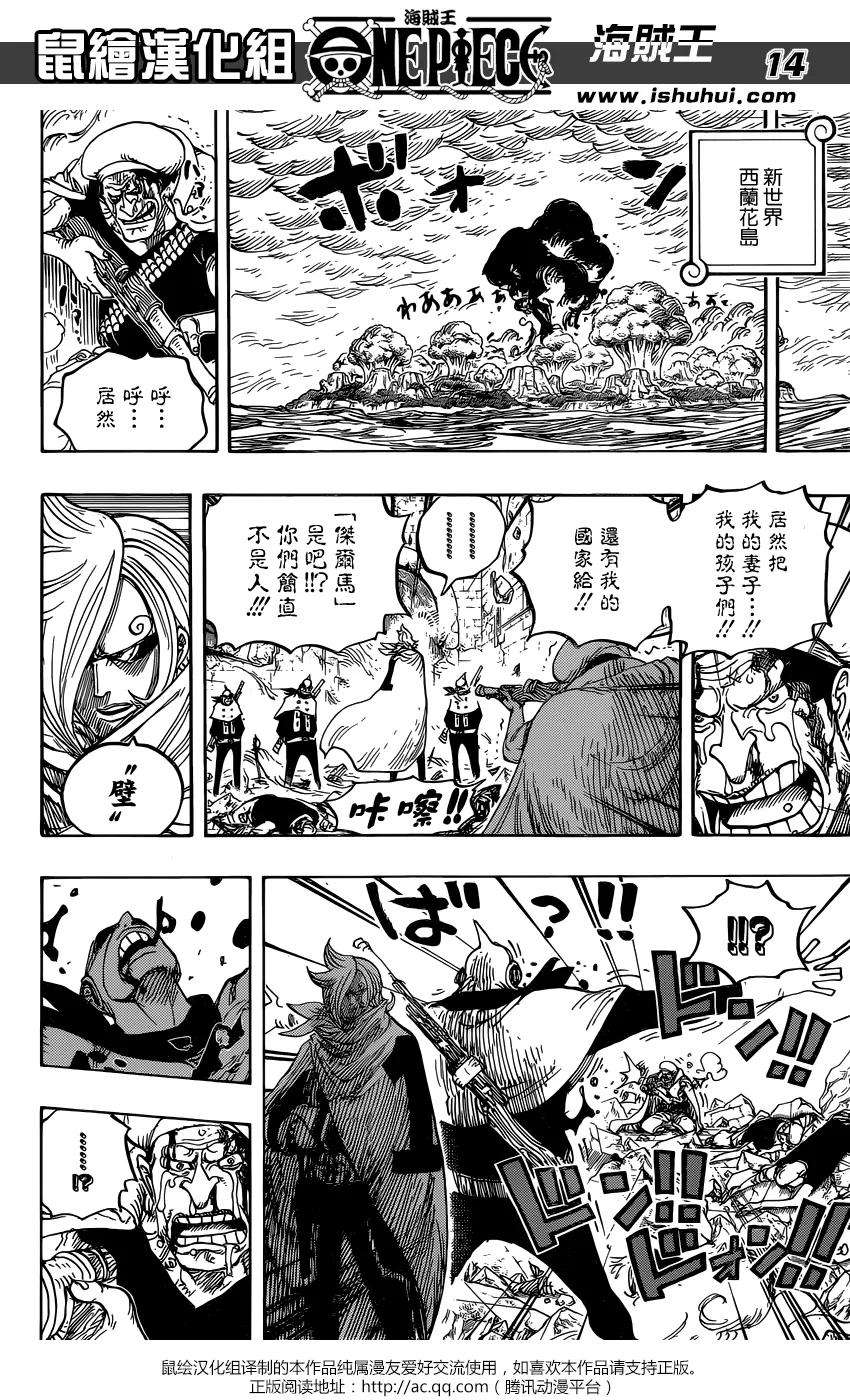 海贼王828话 1和2