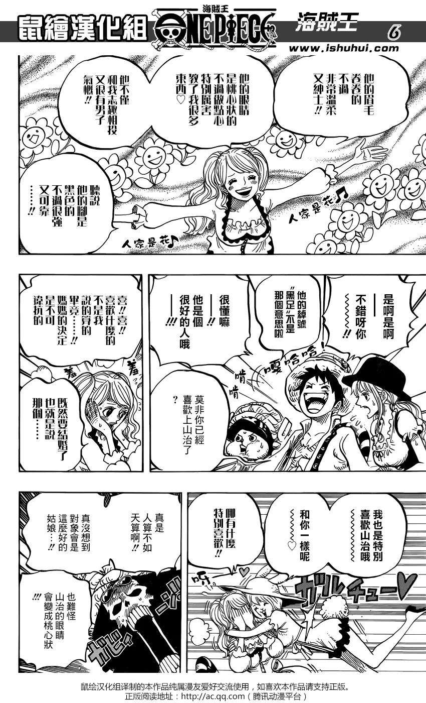 海贼王828话 1和2