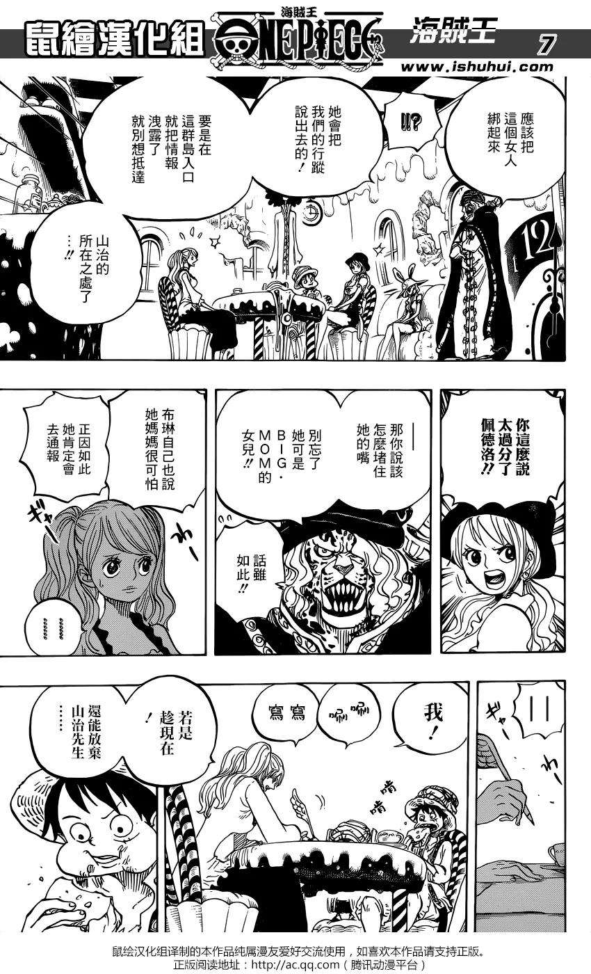 海贼王828话 1和2
