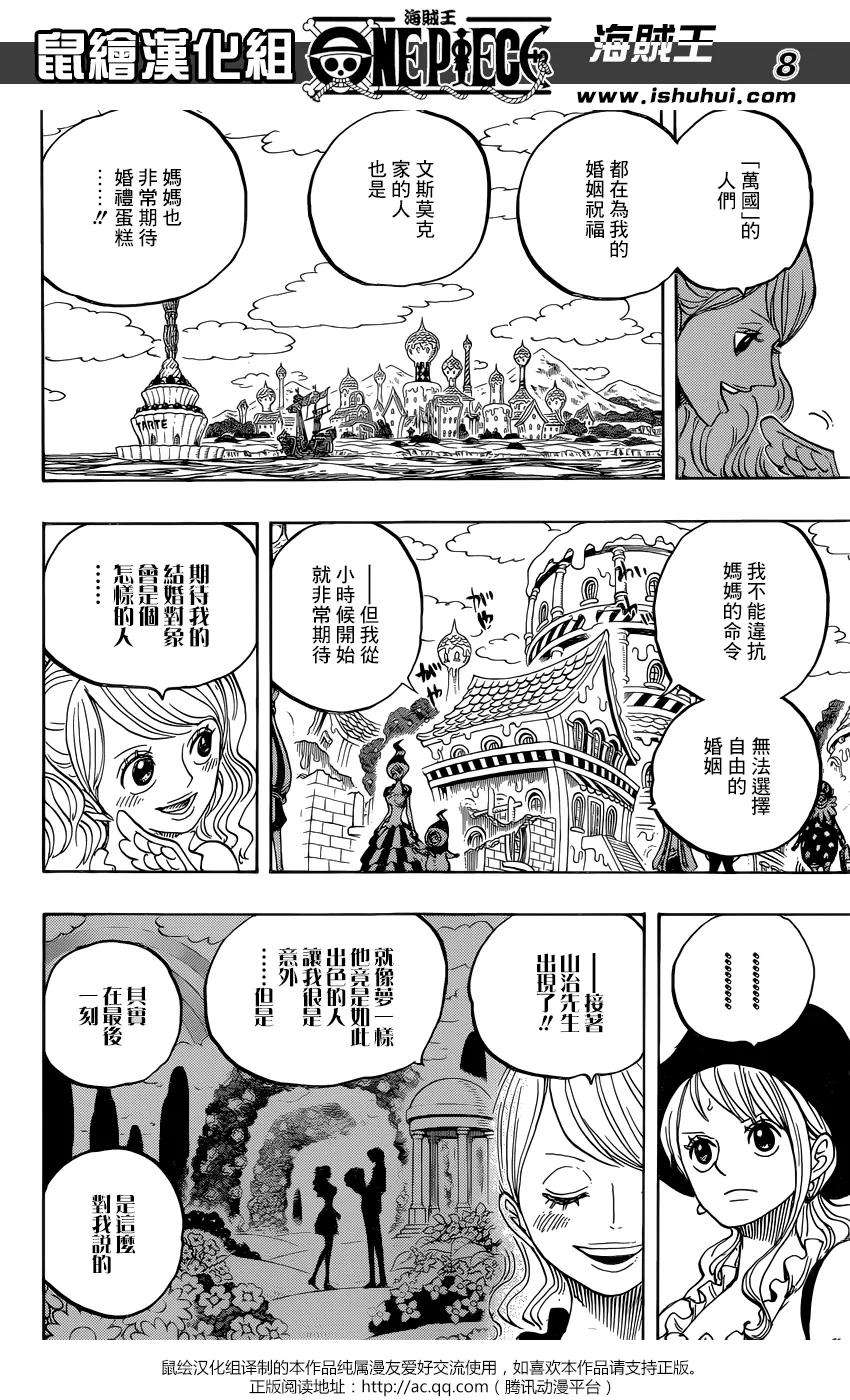 海贼王828话 1和2