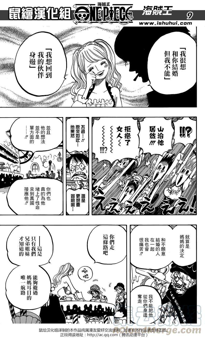 海贼王828话 1和2