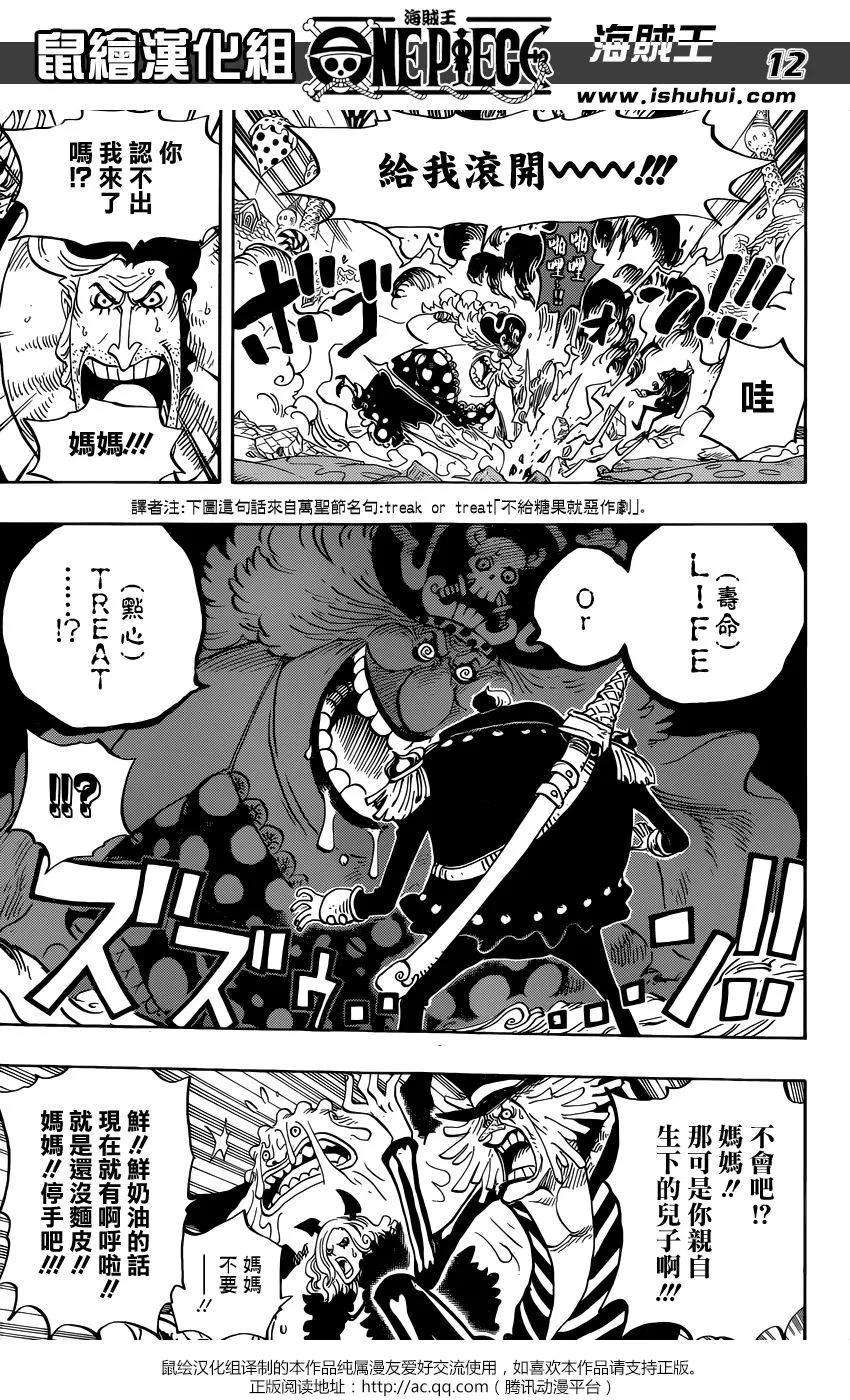 海贼王829话 海贼「四皇」夏洛特·琳琳