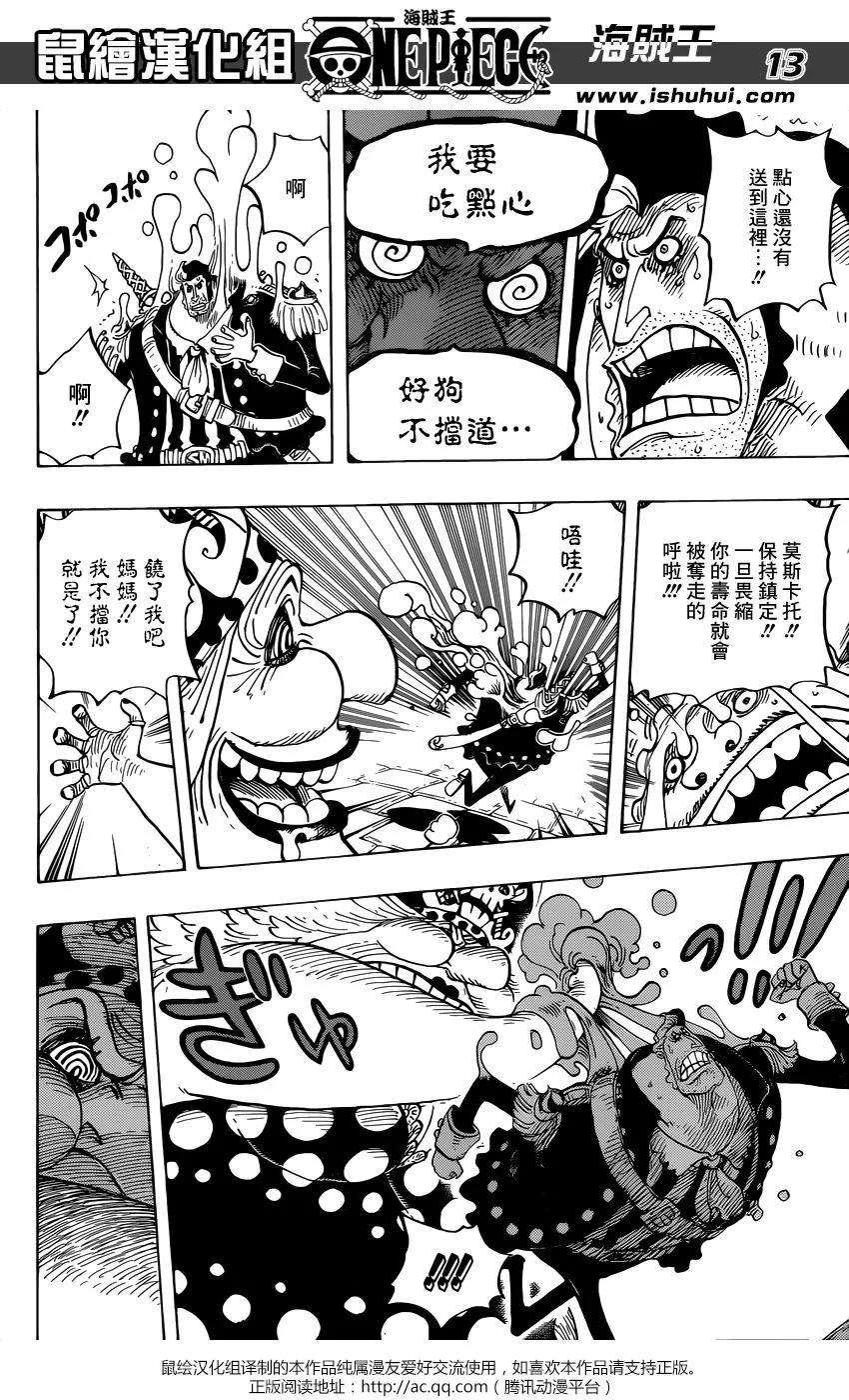 海贼王829话 海贼「四皇」夏洛特·琳琳