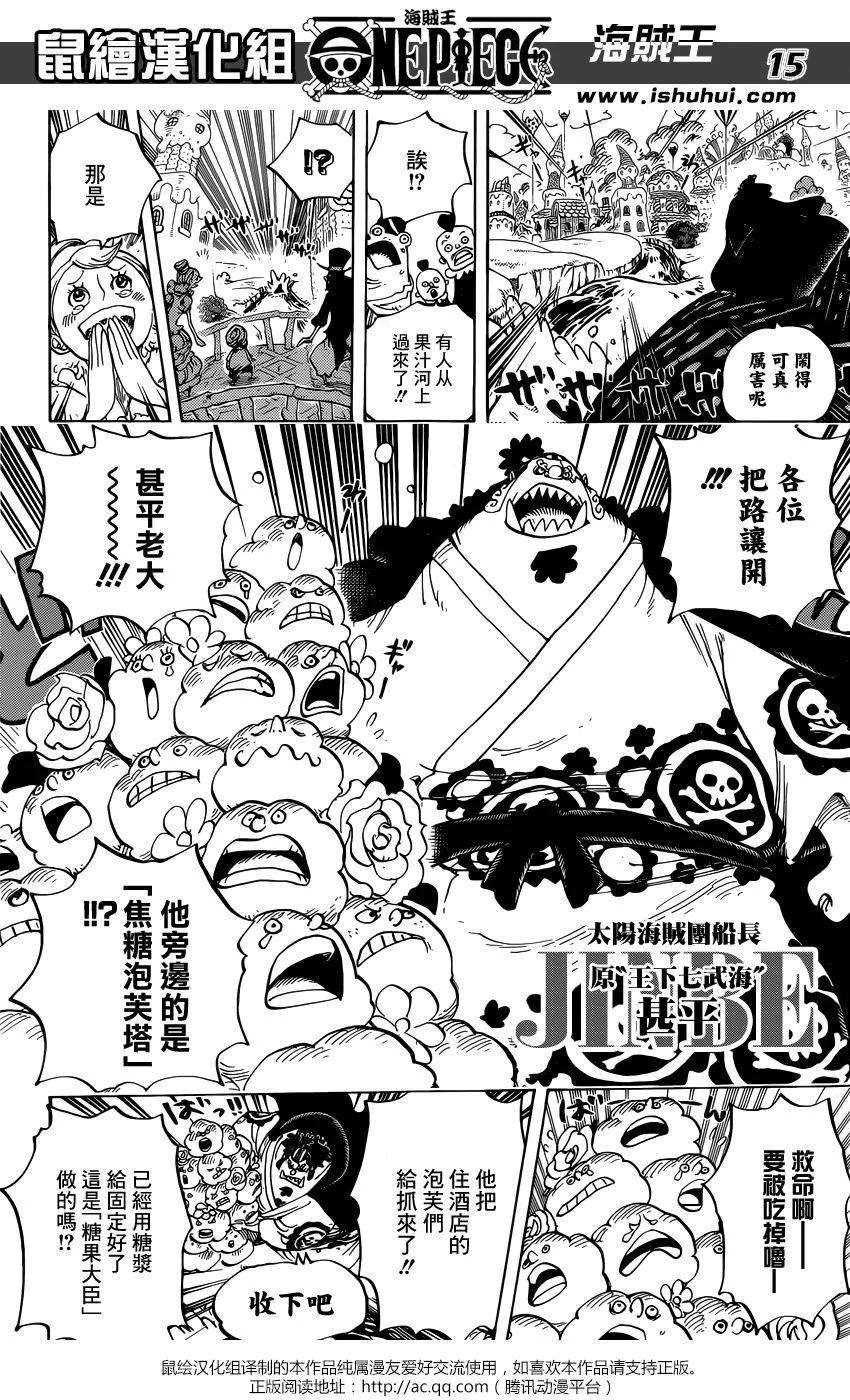 海贼王829话 海贼「四皇」夏洛特·琳琳