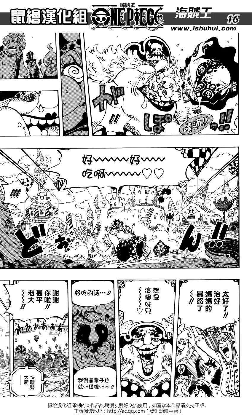 海贼王829话 海贼「四皇」夏洛特·琳琳