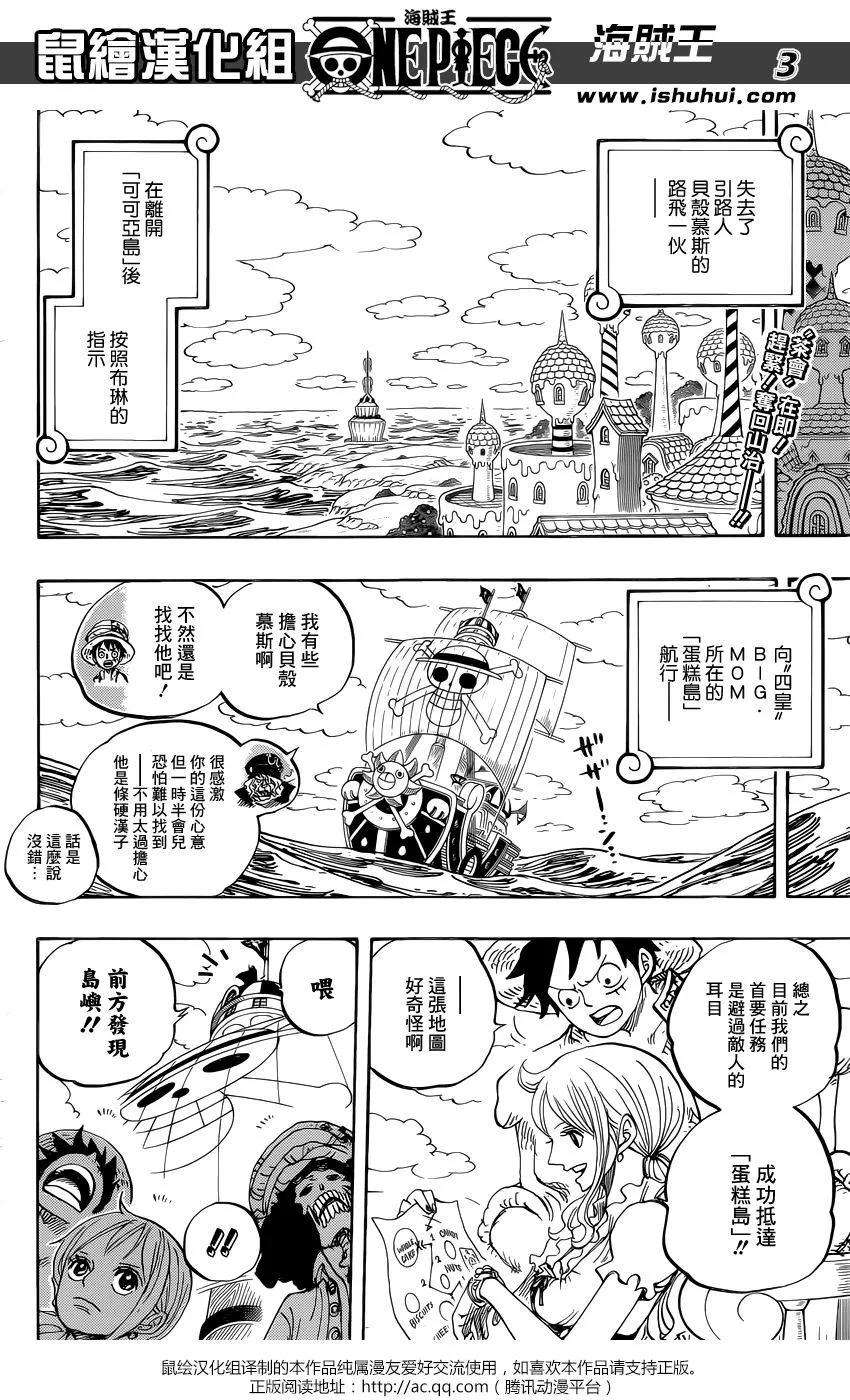 海贼王829话 海贼「四皇」夏洛特·琳琳