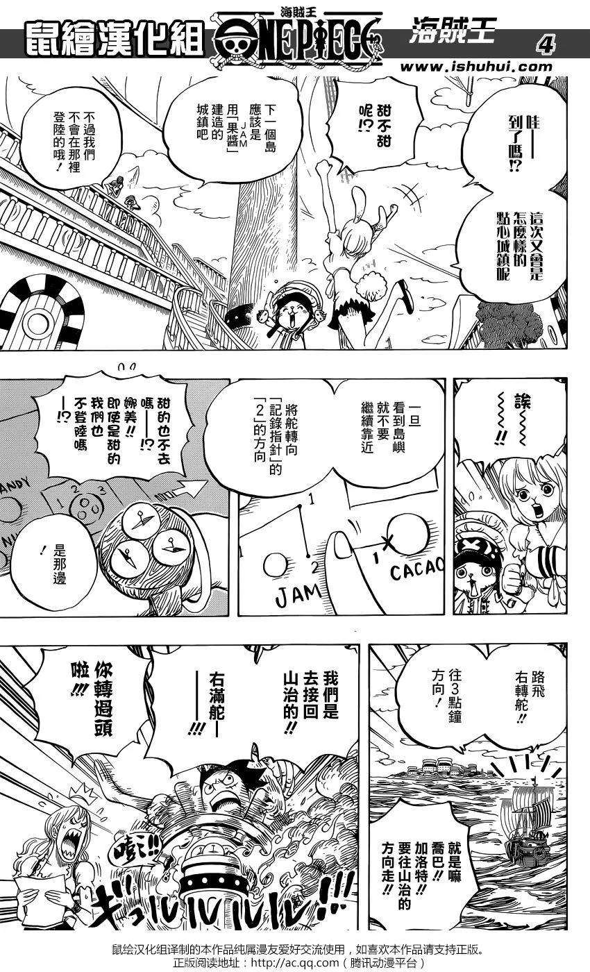 海贼王829话 海贼「四皇」夏洛特·琳琳