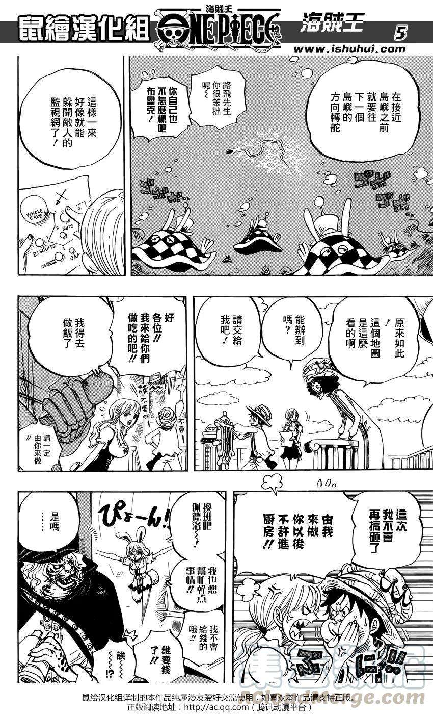 海贼王829话 海贼「四皇」夏洛特·琳琳