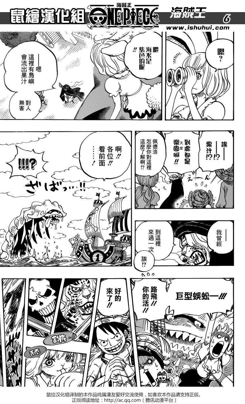 海贼王829话 海贼「四皇」夏洛特·琳琳