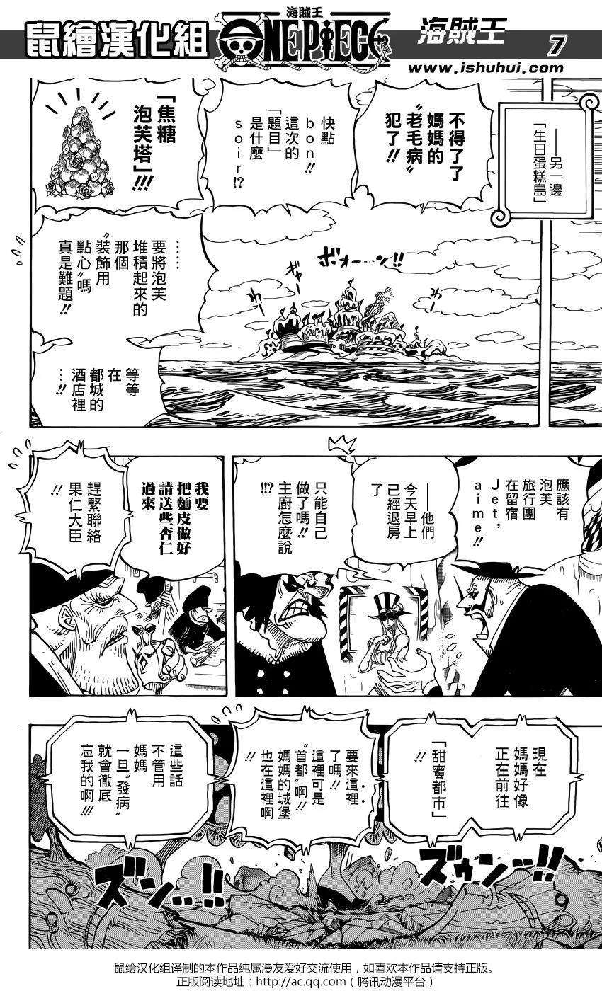 海贼王829话 海贼「四皇」夏洛特·琳琳
