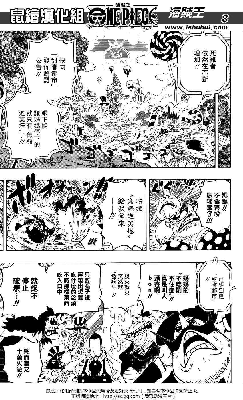海贼王829话 海贼「四皇」夏洛特·琳琳
