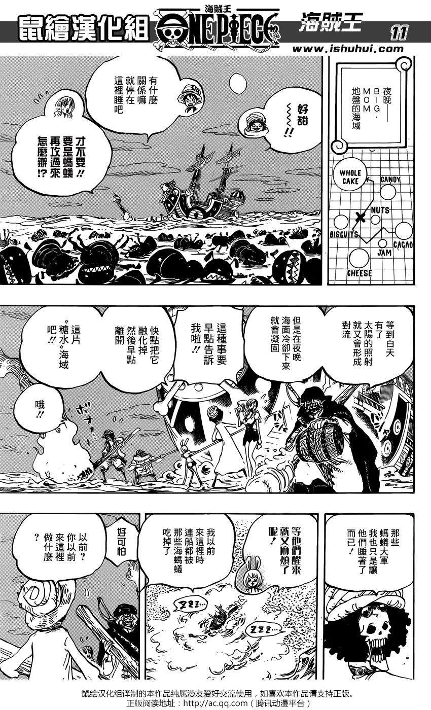 海贼王830话 这个人，值得为他赌上一切