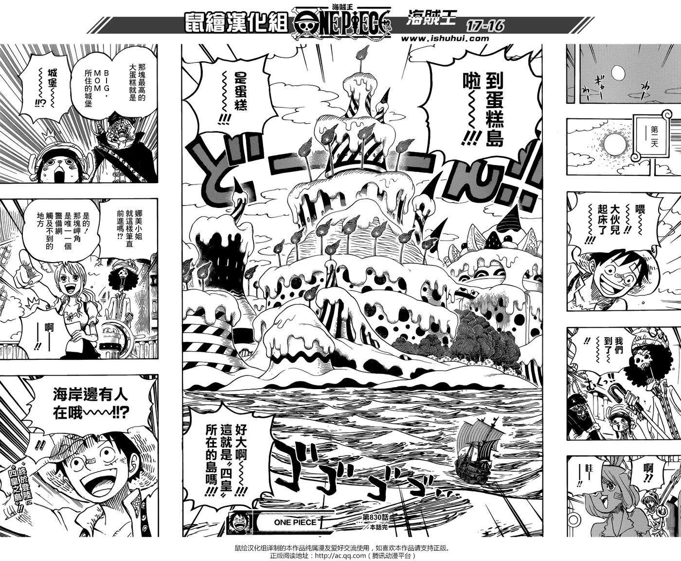 海贼王830话 这个人，值得为他赌上一切
