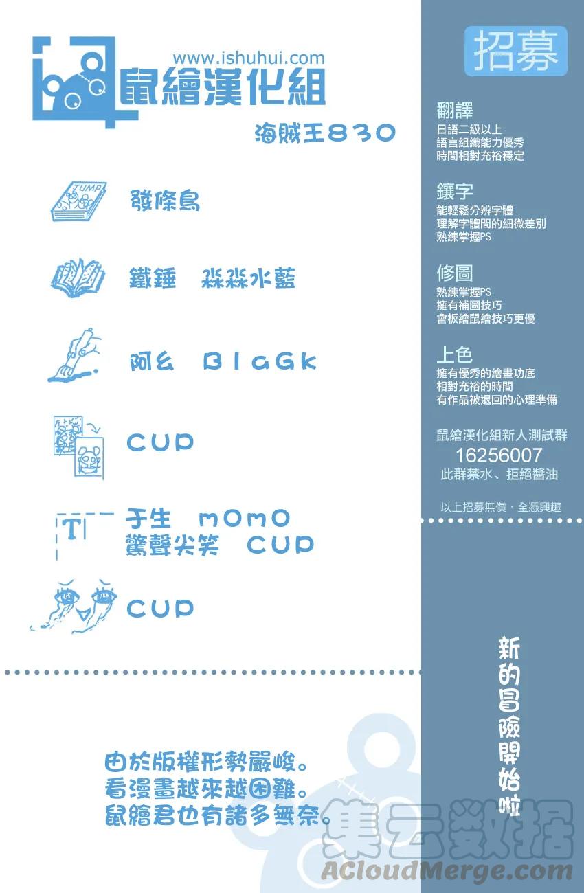 海贼王830话 这个人，值得为他赌上一切