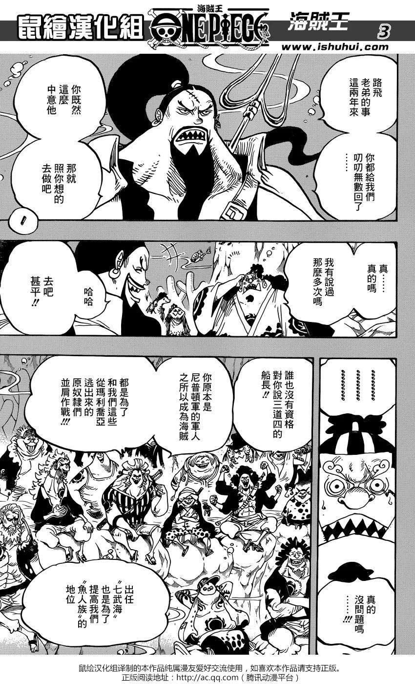 海贼王830话 这个人，值得为他赌上一切