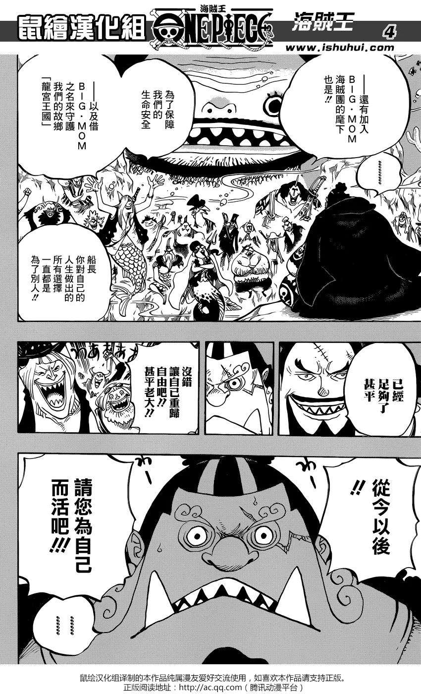 海贼王830话 这个人，值得为他赌上一切