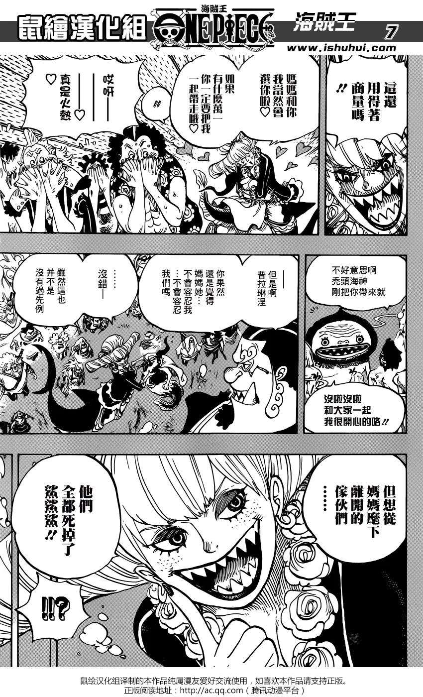 海贼王830话 这个人，值得为他赌上一切