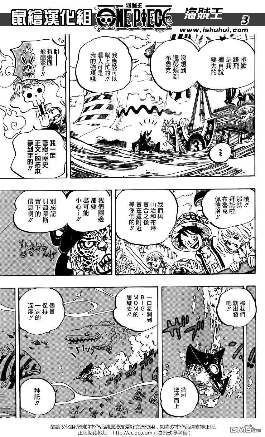海贼王831话 奇幻森林的冒险
