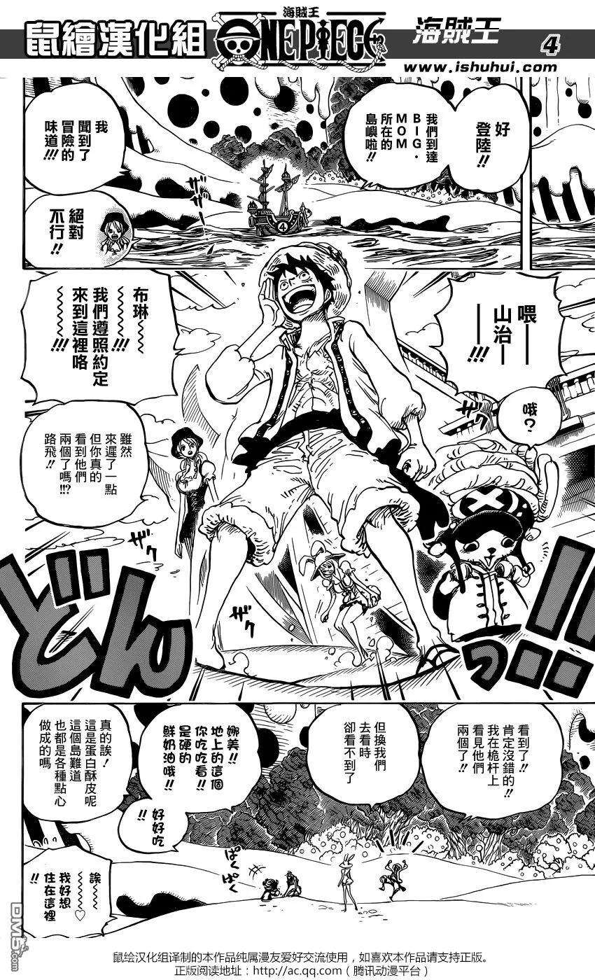海贼王831话 奇幻森林的冒险