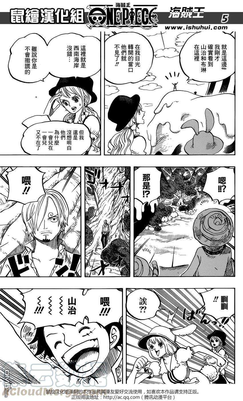海贼王831话 奇幻森林的冒险