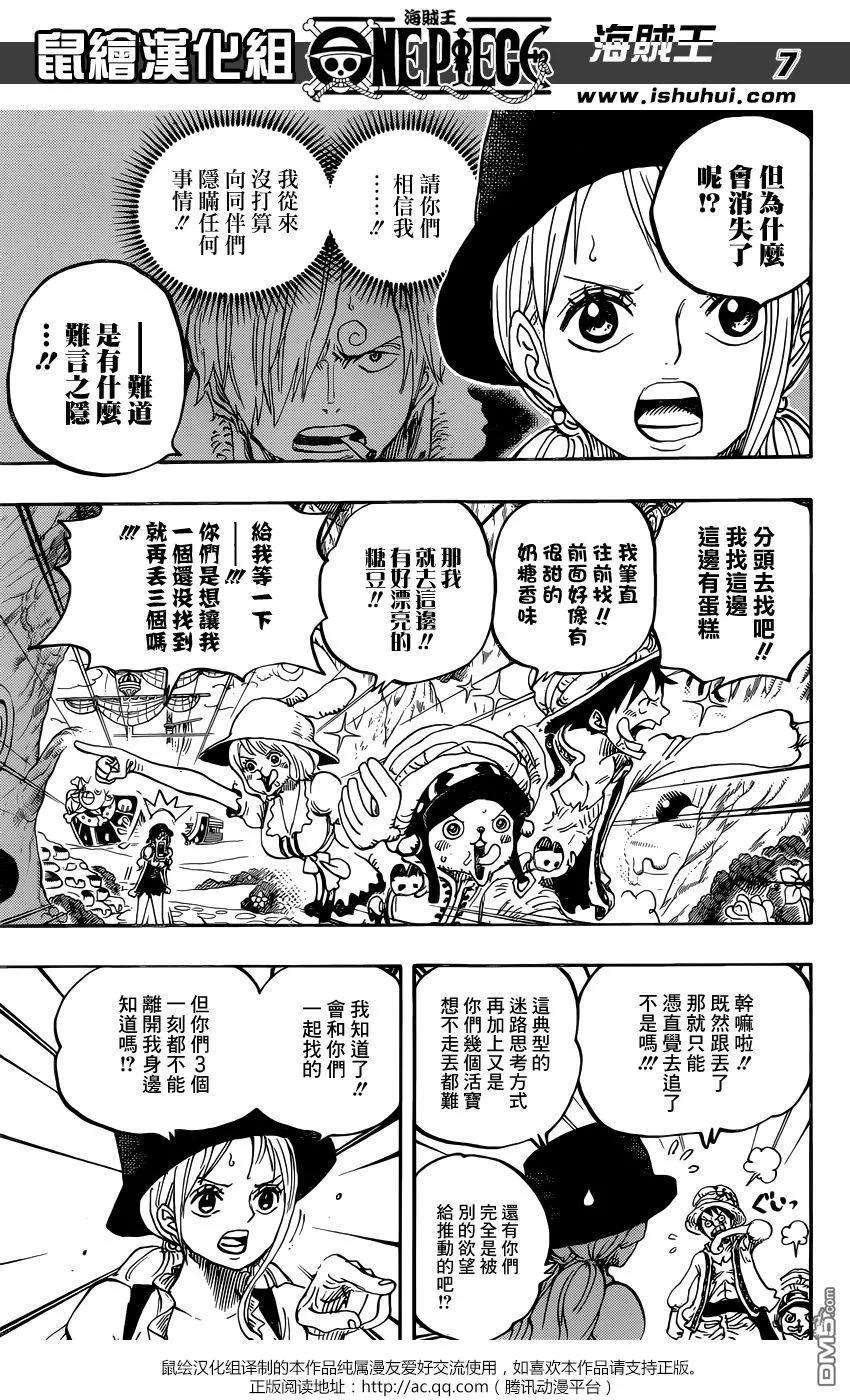 海贼王831话 奇幻森林的冒险