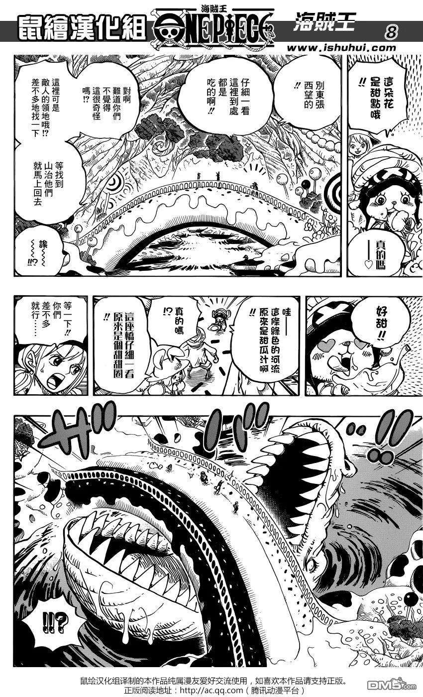 海贼王831话 奇幻森林的冒险