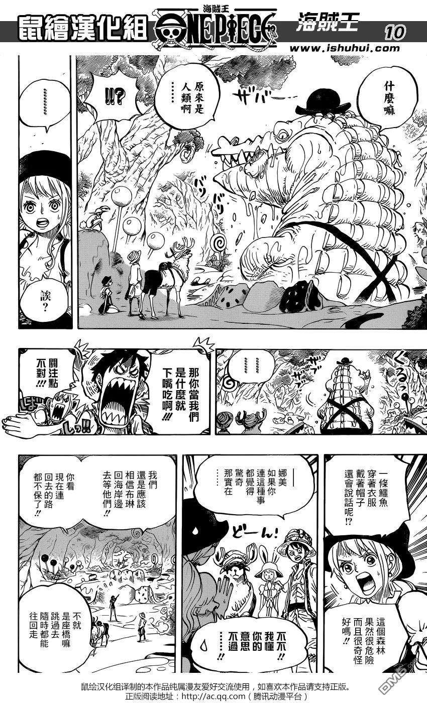 海贼王831话 奇幻森林的冒险