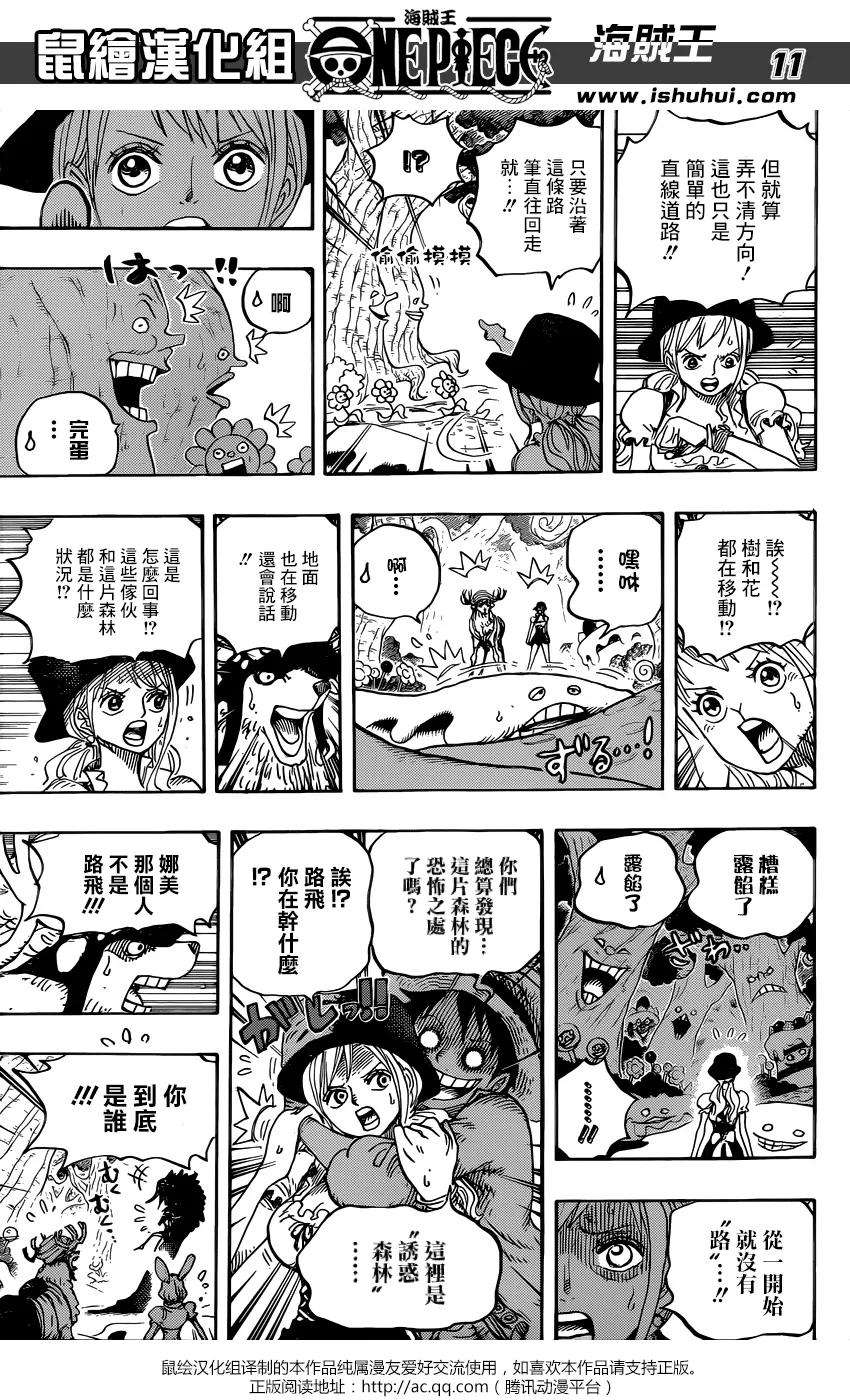 海贼王832话 杰尔马王国