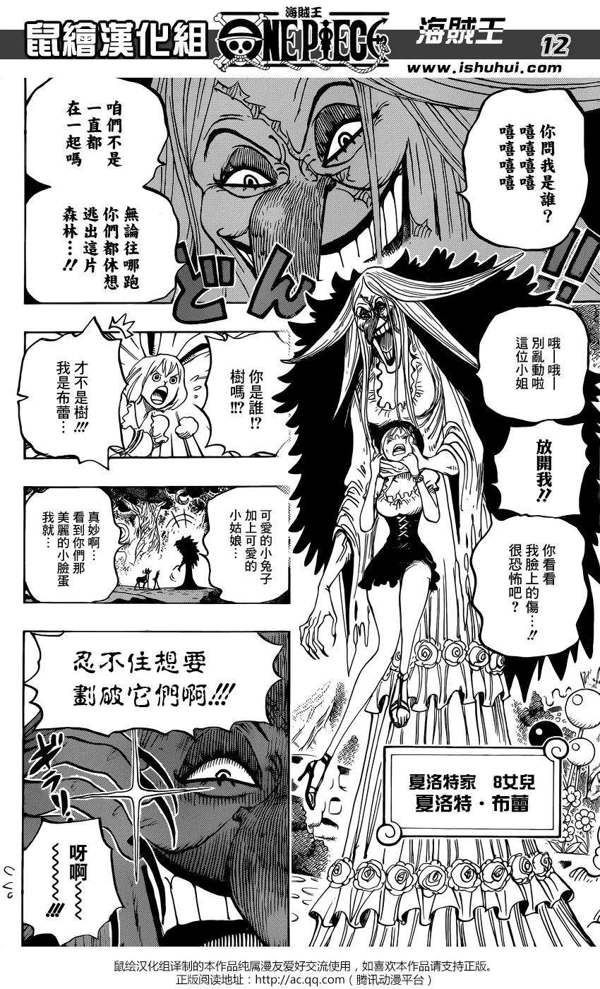 海贼王832话 杰尔马王国