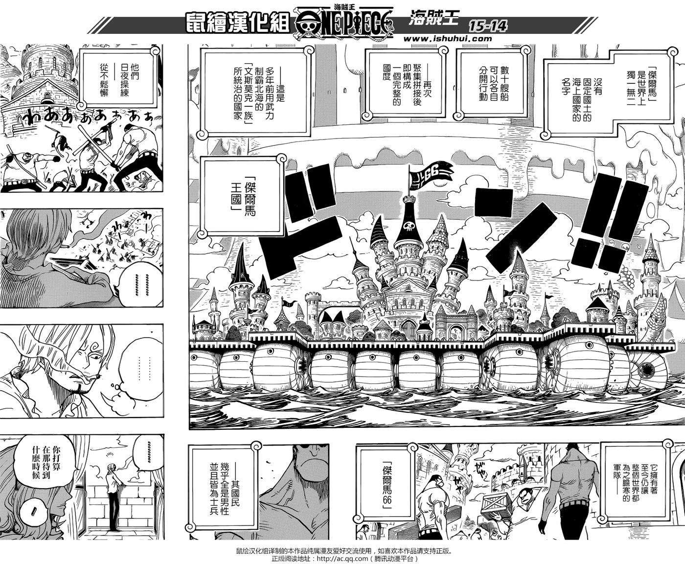 海贼王832话 杰尔马王国