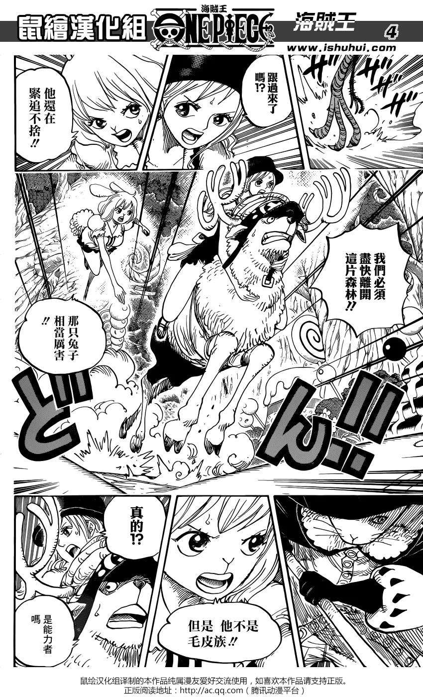 海贼王832话 杰尔马王国