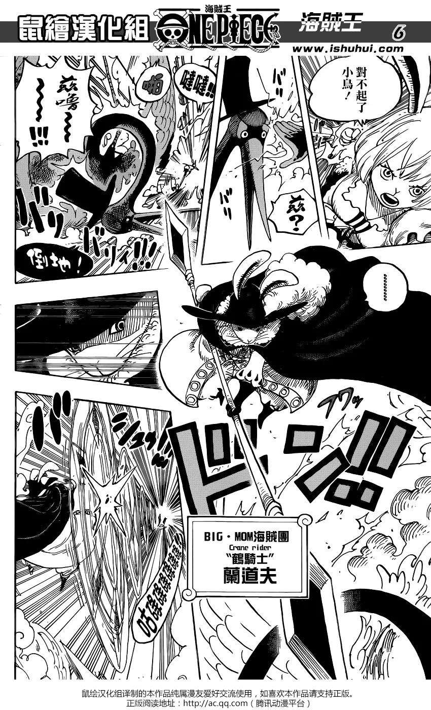 海贼王832话 杰尔马王国