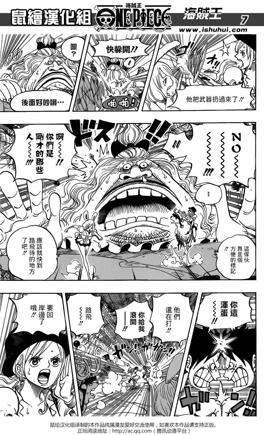 海贼王832话 杰尔马王国