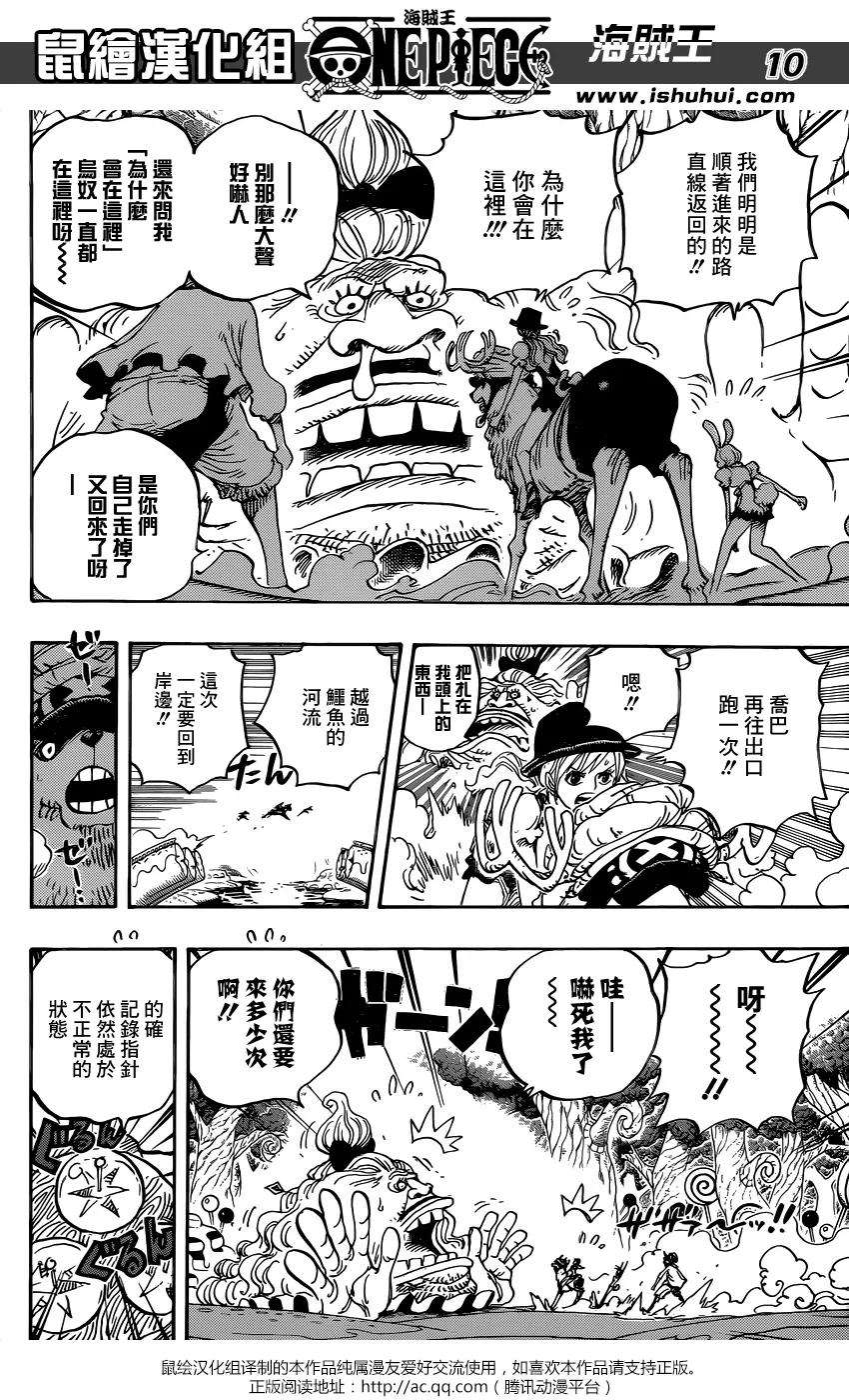海贼王832话 杰尔马王国