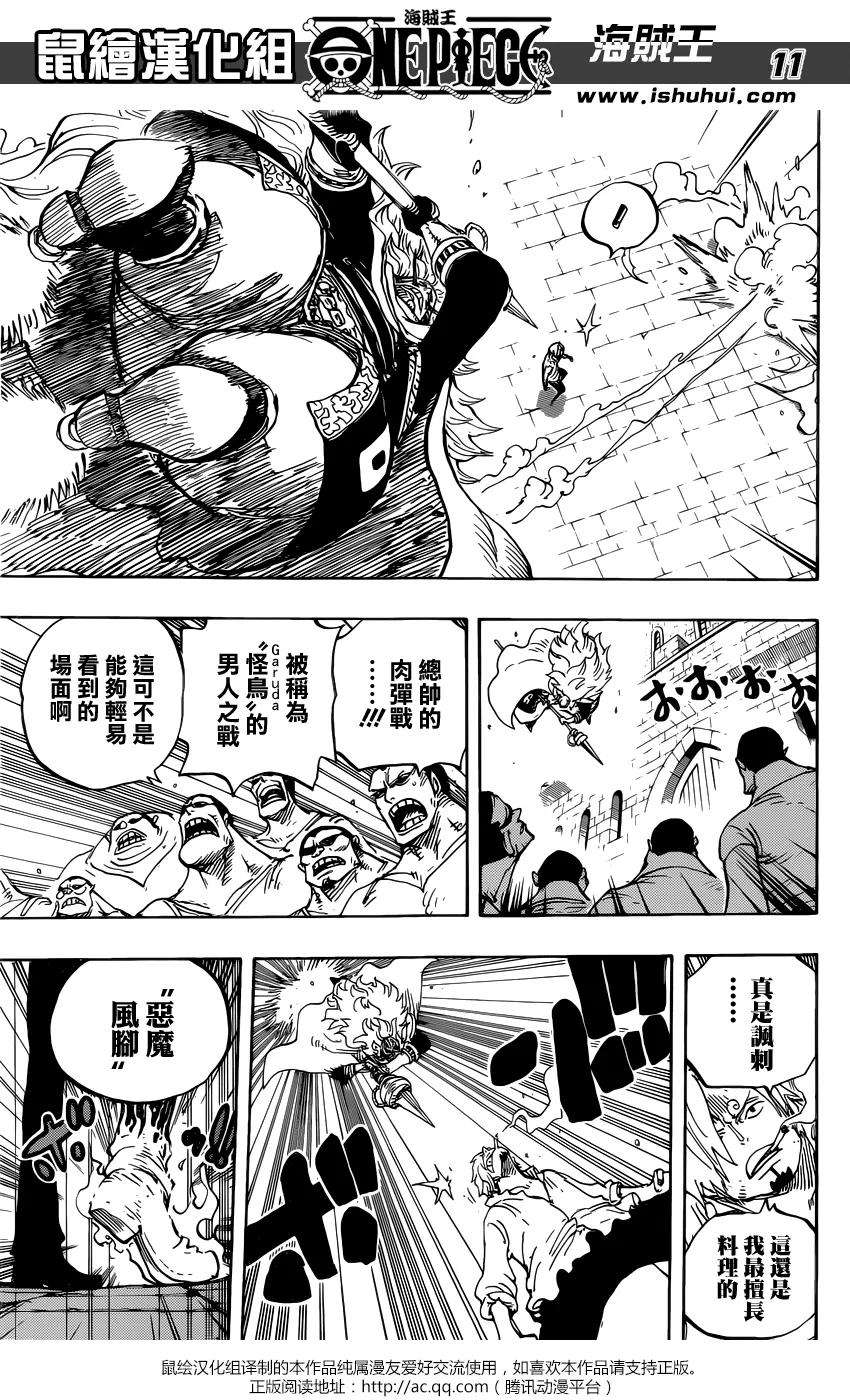 海贼王833话 文斯莫克·伽治